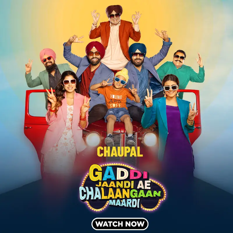 gaddi-jaandi-ae-chalaangaan-maardi-movie-ammy-virk-jasmin-bajwa-chaupal