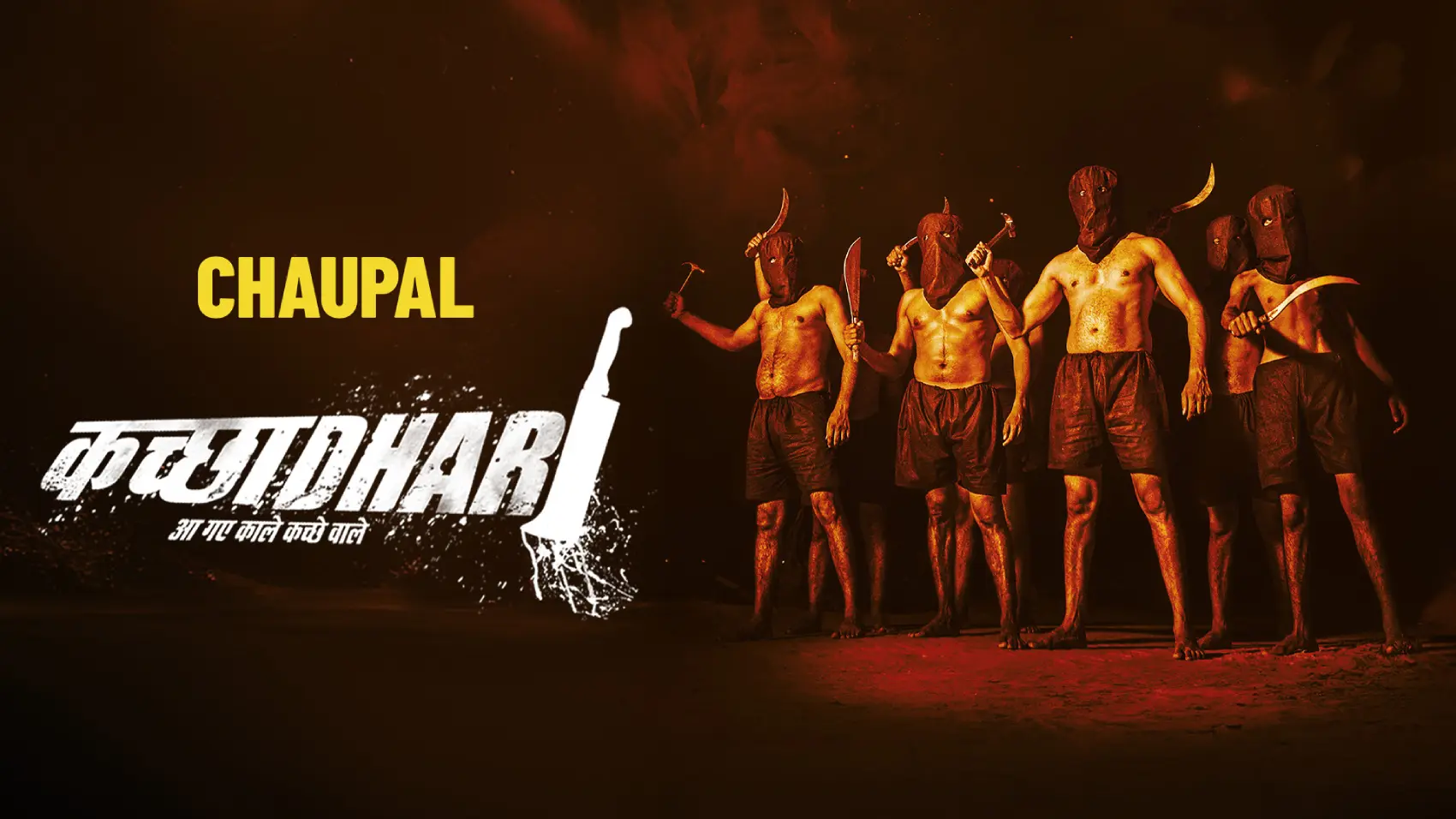 Download-and-watch-Kachhadhari-haryanvi-webseries-only-on-chaupal-dated