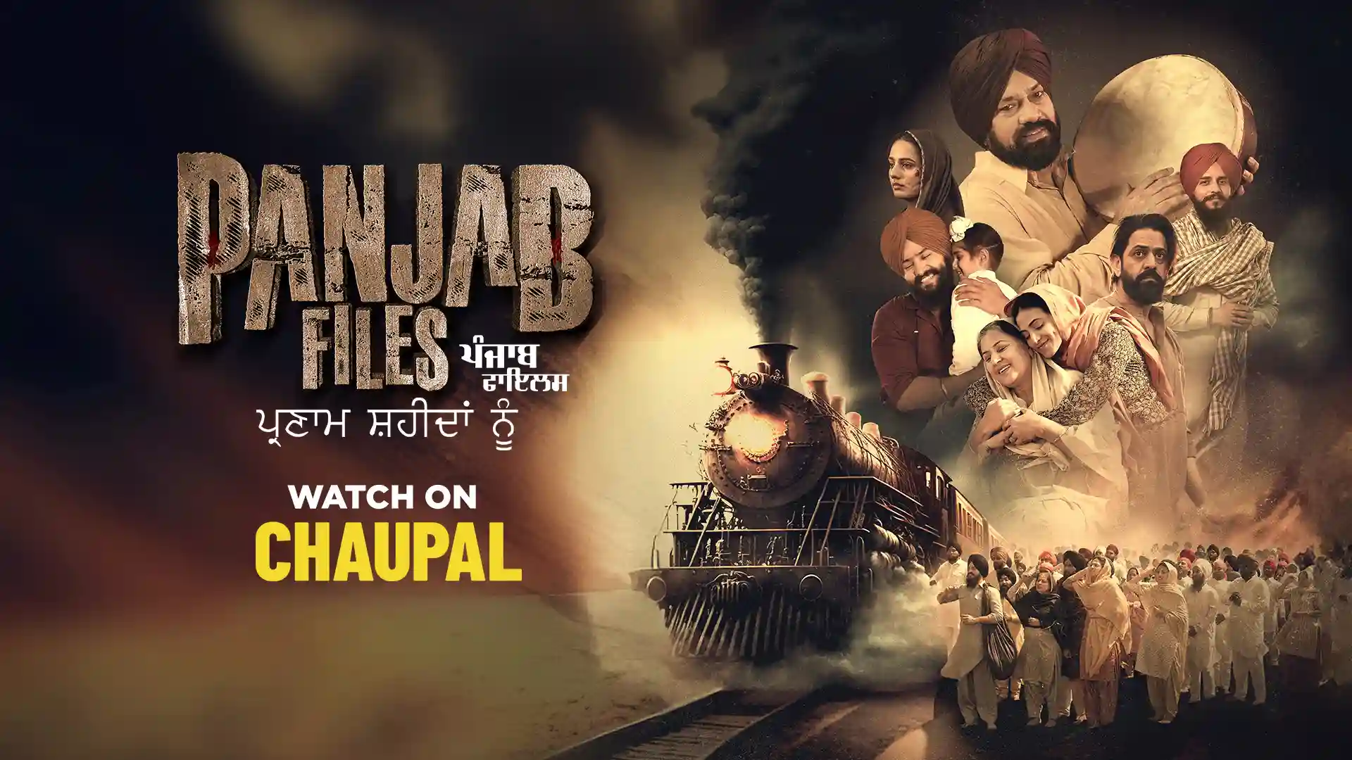 panjab files movie on chaupal