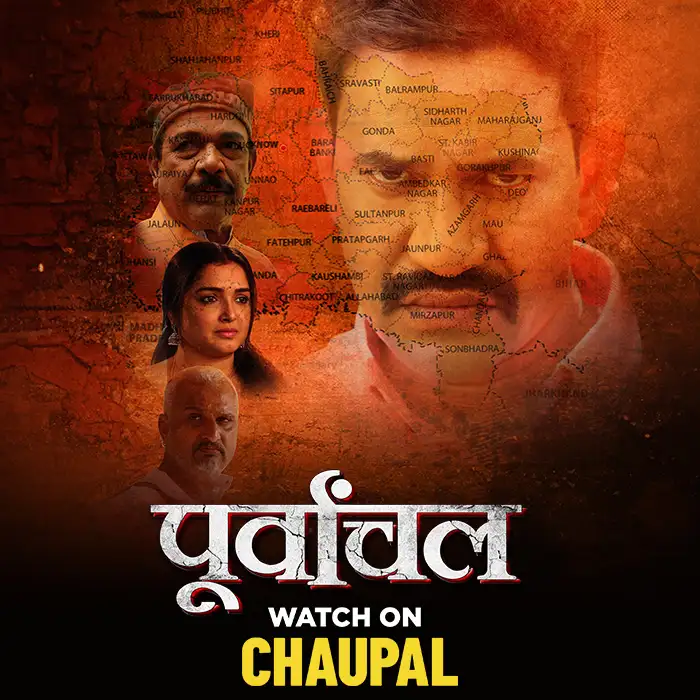 purvanchal haryanvi movie